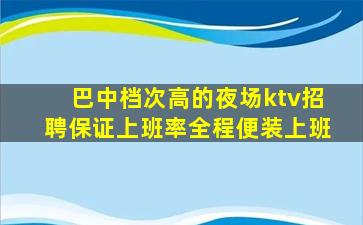 贵港KTV招聘